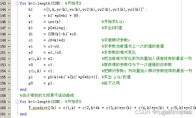 【太阳黑子预测】太阳黑子变化规律预测matlab仿真_算法_08